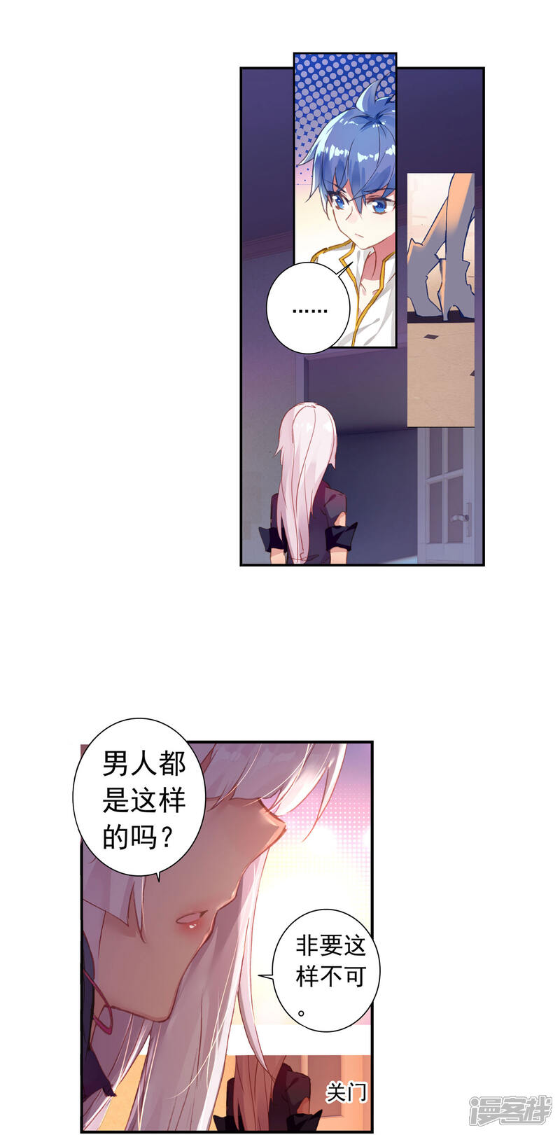 第378话傍晚的来客2-斗罗大陆2绝世唐门-唐家三少（第10张）