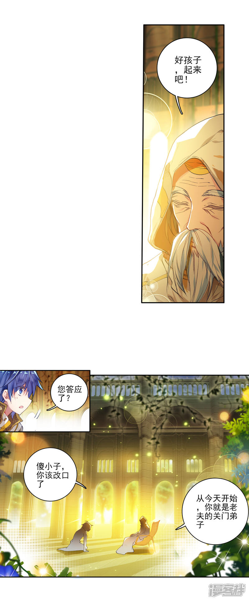 第285话拜师穆老2-斗罗大陆2绝世唐门-唐家三少（第15张）