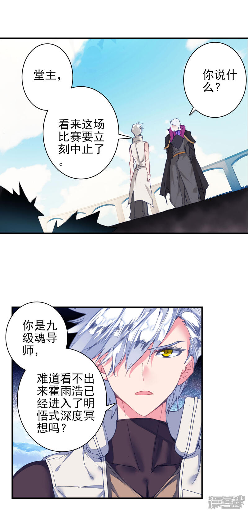 第383话瀚海无涯1-斗罗大陆2绝世唐门-唐家三少（第19张）