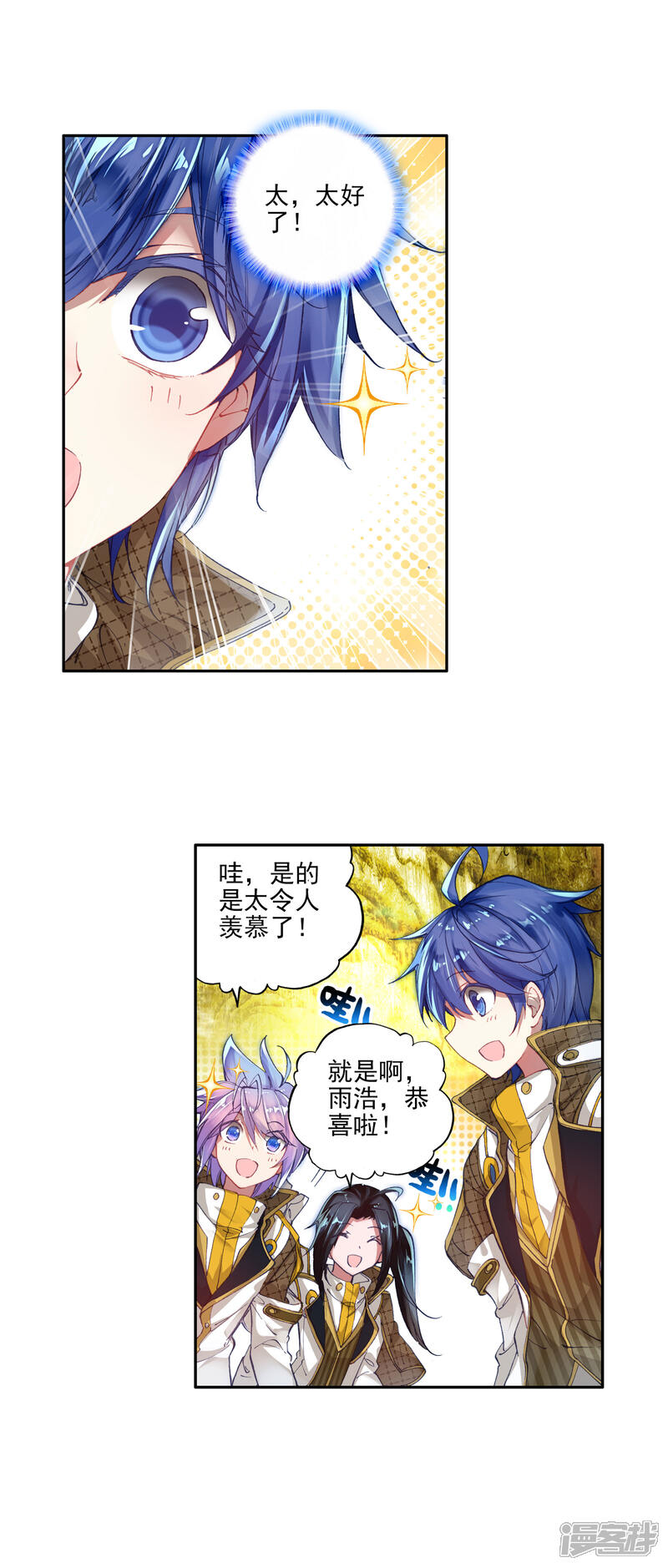 第285话拜师穆老2-斗罗大陆2绝世唐门-唐家三少（第16张）