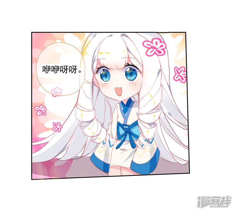 第421话暴风雪1-斗罗大陆2绝世唐门-唐家三少（第20张）