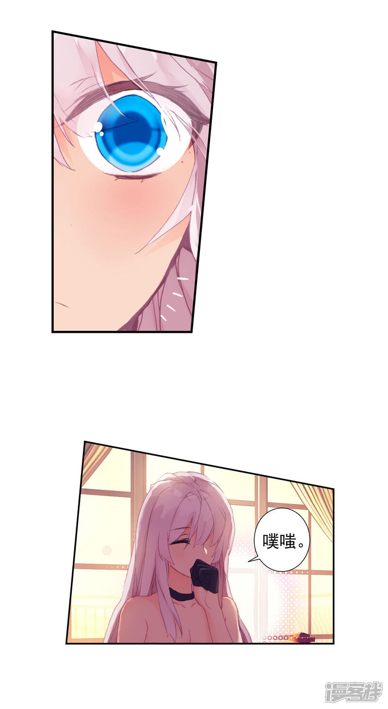 第378话傍晚的来客2-斗罗大陆2绝世唐门-唐家三少（第14张）