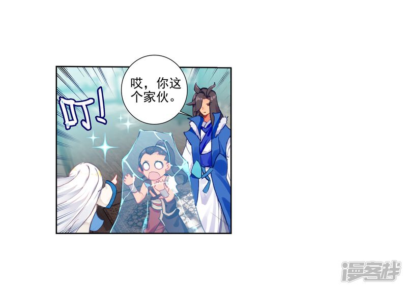 第421话暴风雪1-斗罗大陆2绝世唐门-唐家三少（第25张）