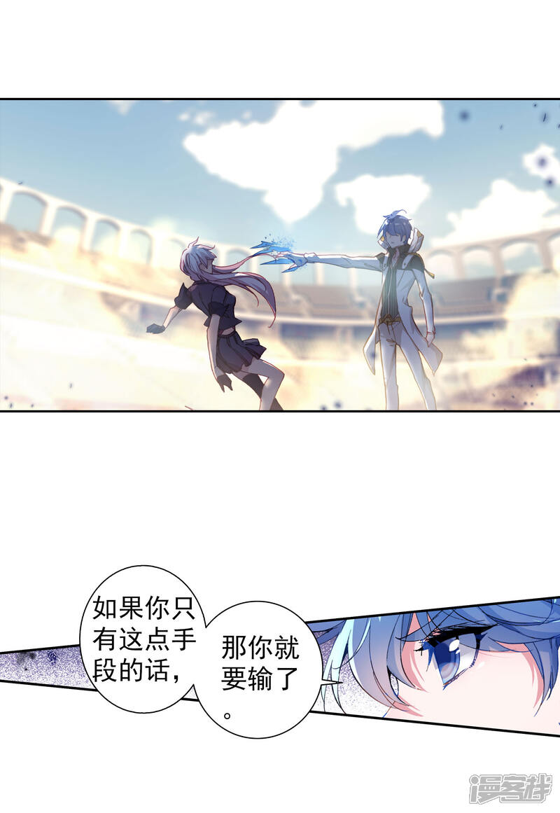 第376话幽灵娜娜2-斗罗大陆2绝世唐门-唐家三少（第13张）