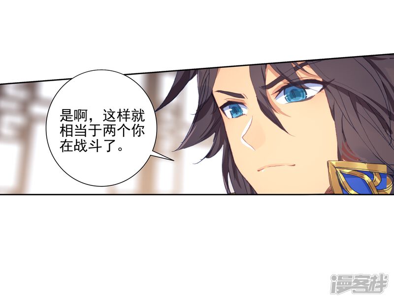 第421话暴风雪1-斗罗大陆2绝世唐门-唐家三少（第28张）