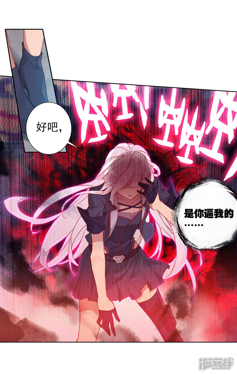 第376话幽灵娜娜2-斗罗大陆2绝世唐门-唐家三少（第15张）