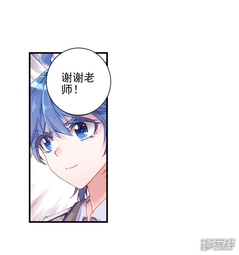 第370话堂主的邀请2-斗罗大陆2绝世唐门-唐家三少（第11张）