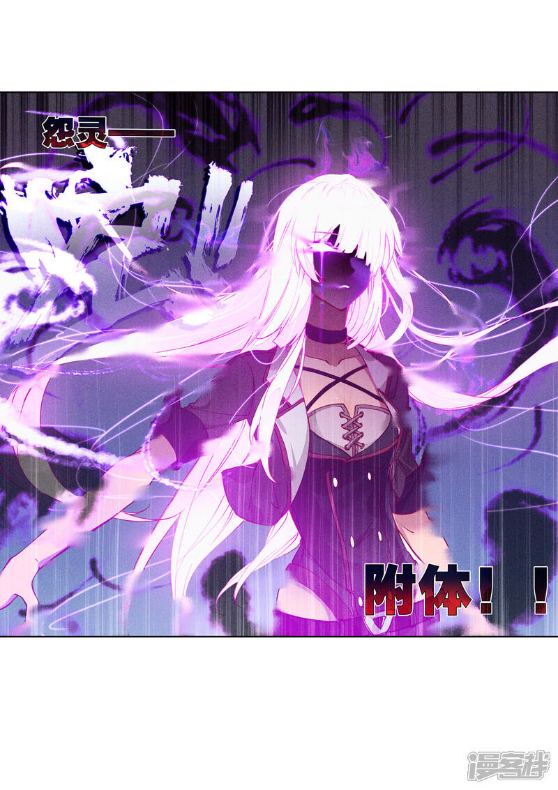 第376话幽灵娜娜2-斗罗大陆2绝世唐门-唐家三少（第17张）