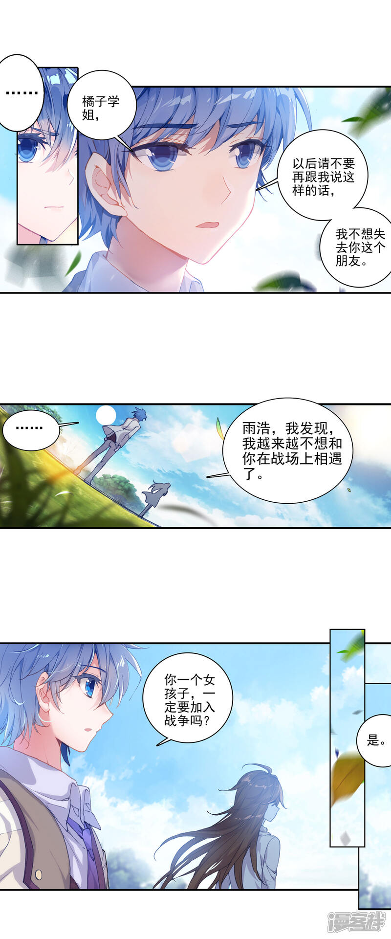 第346话帝国的拘捕1-斗罗大陆2绝世唐门-唐家三少（第8张）