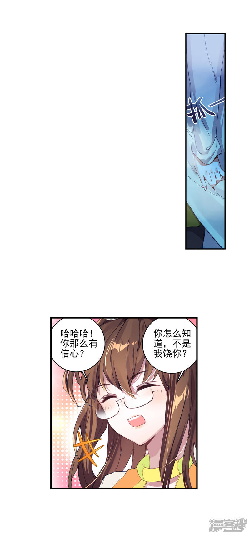 第346话帝国的拘捕1-斗罗大陆2绝世唐门-唐家三少（第11张）