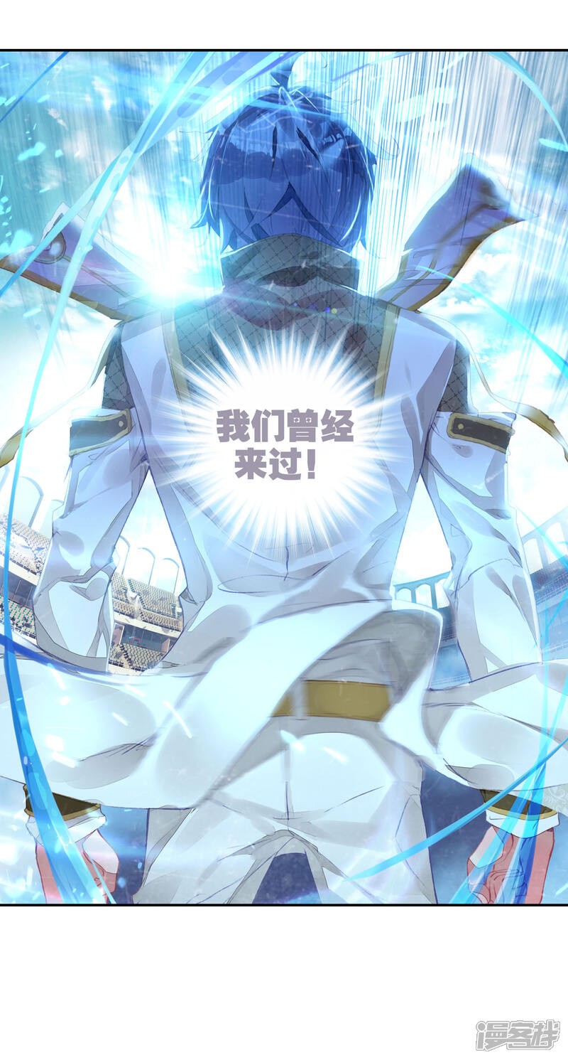 第370话堂主的邀请2-斗罗大陆2绝世唐门-唐家三少（第19张）