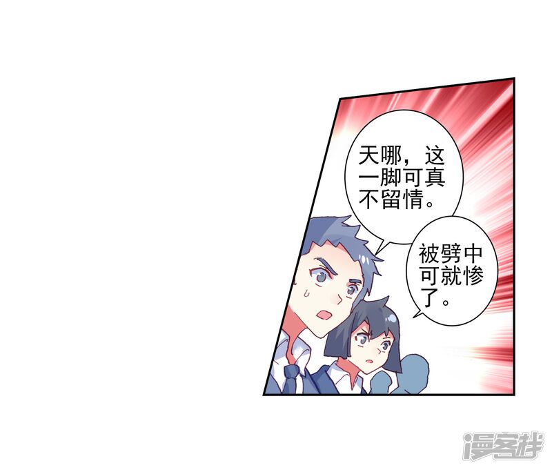 第451话打不还手-斗罗大陆2绝世唐门-唐家三少（第12张）