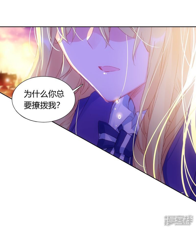 第462话有个混蛋真好1-斗罗大陆2绝世唐门-唐家三少（第19张）