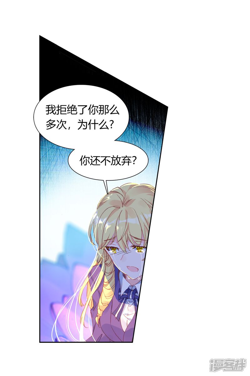 第462话有个混蛋真好1-斗罗大陆2绝世唐门-唐家三少（第20张）