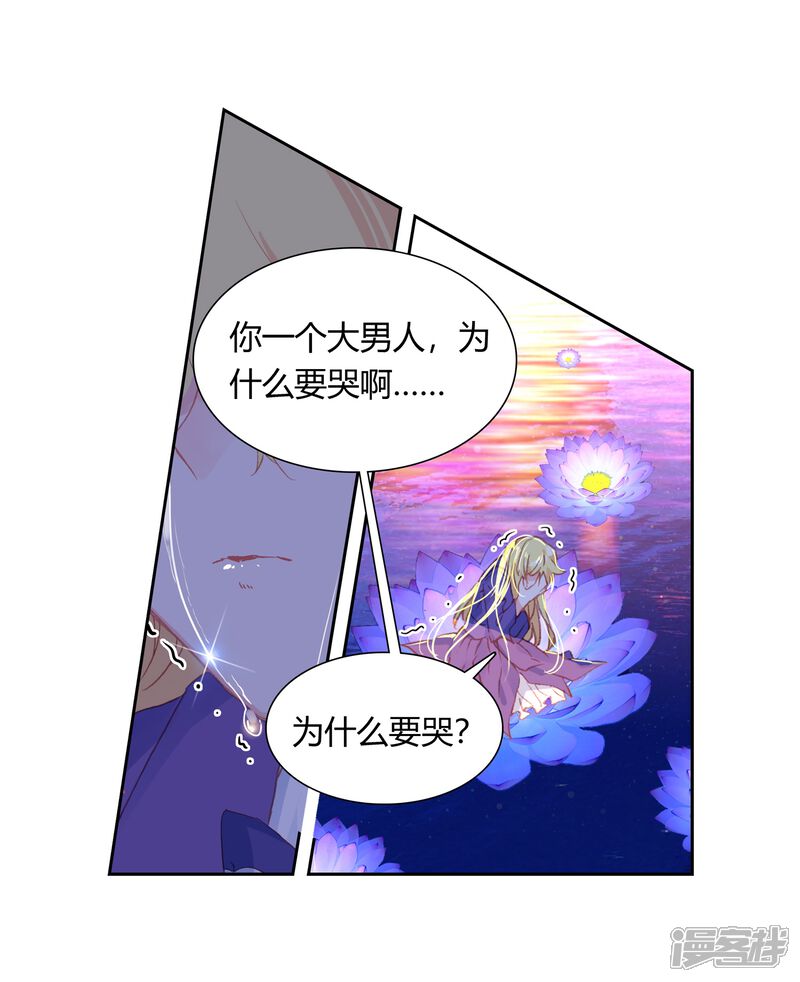 第462话有个混蛋真好1-斗罗大陆2绝世唐门-唐家三少（第21张）