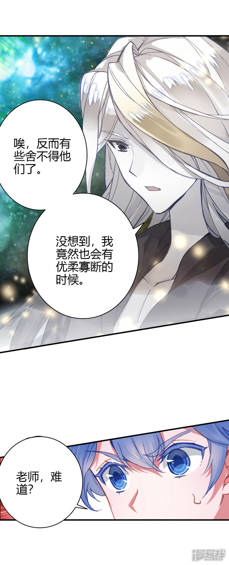 第414话伊老的决定-斗罗大陆2绝世唐门-唐家三少（第18张）