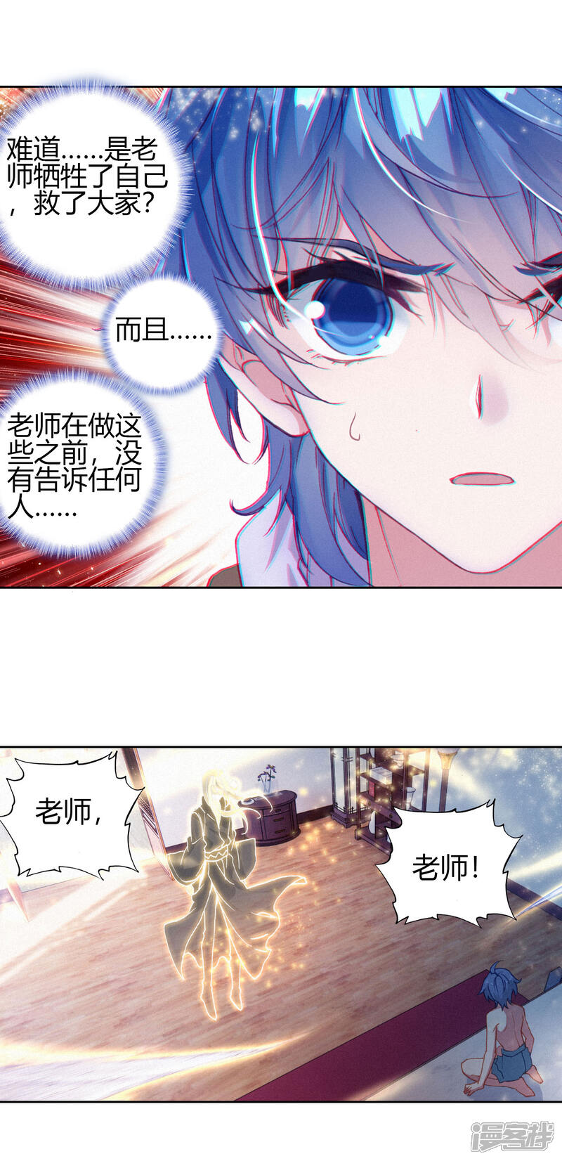 第414话伊老的决定-斗罗大陆2绝世唐门-唐家三少（第19张）