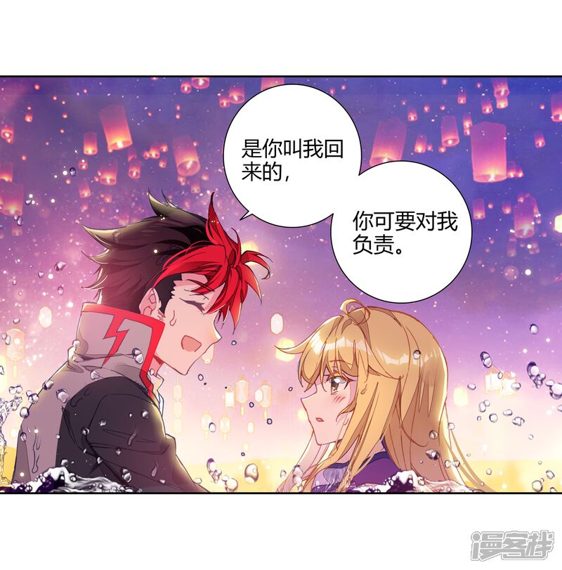 第463话有个混蛋真好2-斗罗大陆2绝世唐门-唐家三少（第16张）