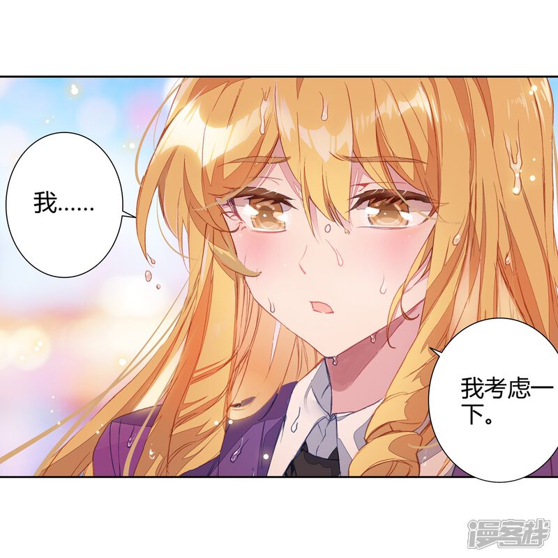 第463话有个混蛋真好2-斗罗大陆2绝世唐门-唐家三少（第17张）