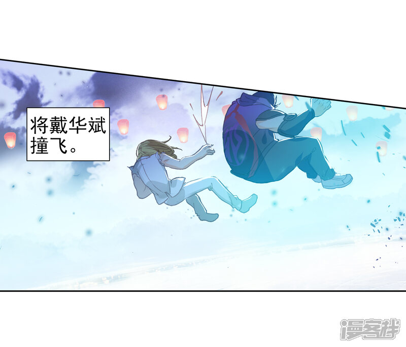 第474话碾压1-斗罗大陆2绝世唐门-唐家三少（第9张）