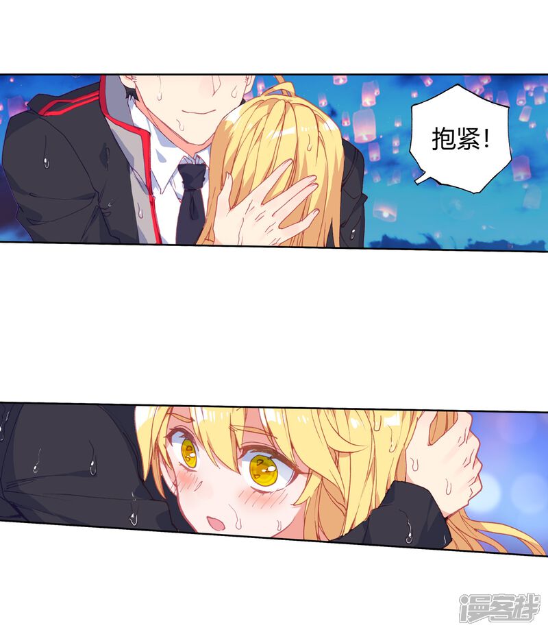 第463话有个混蛋真好2-斗罗大陆2绝世唐门-唐家三少（第19张）