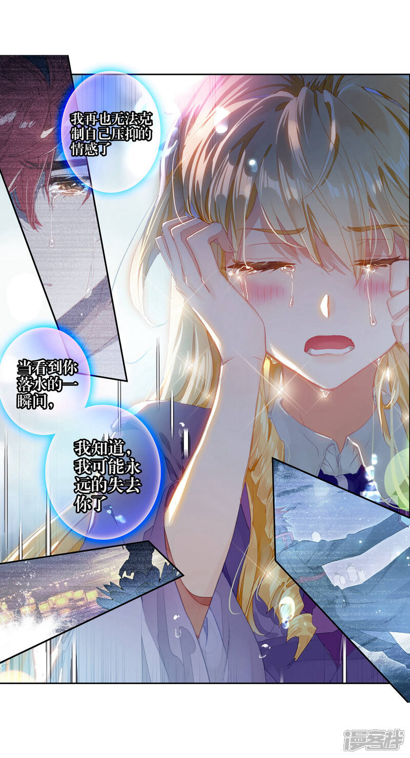 第462话有个混蛋真好1-斗罗大陆2绝世唐门-唐家三少（第27张）