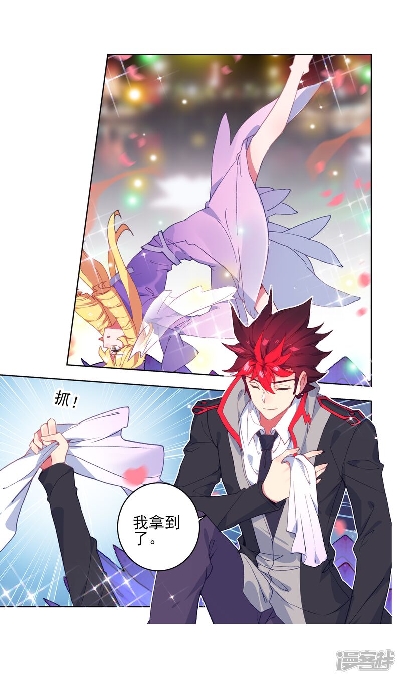 第451话打不还手-斗罗大陆2绝世唐门-唐家三少（第21张）