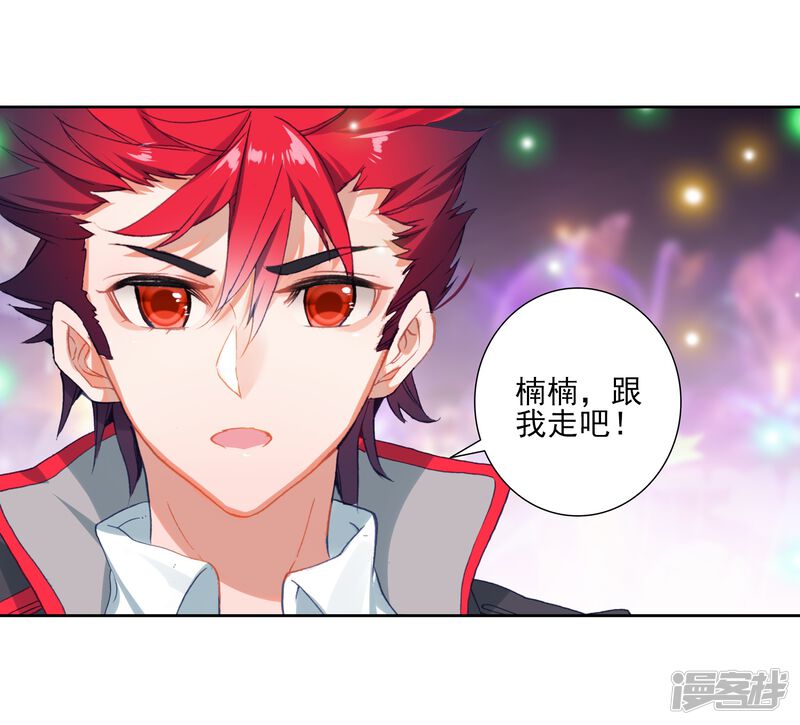 第451话打不还手-斗罗大陆2绝世唐门-唐家三少（第22张）