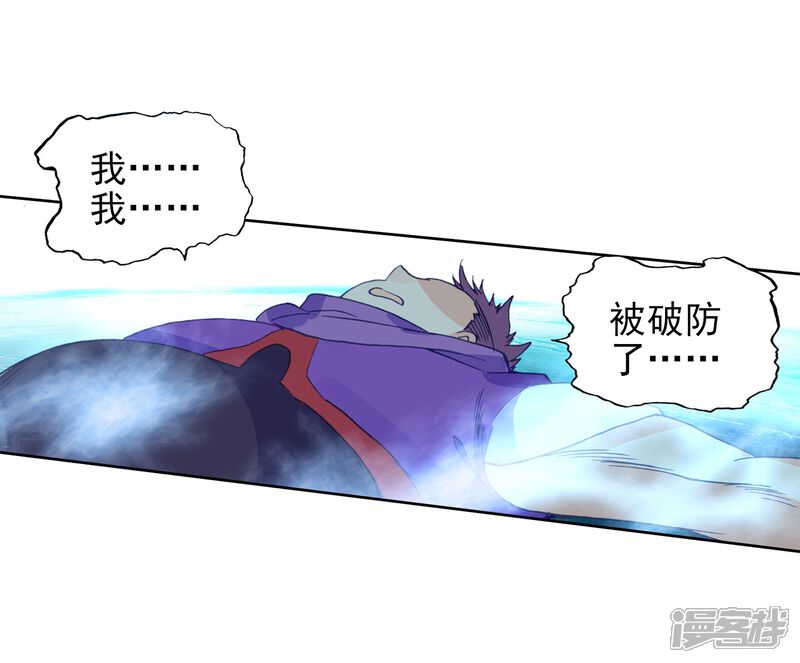 第474话碾压1-斗罗大陆2绝世唐门-唐家三少（第11张）