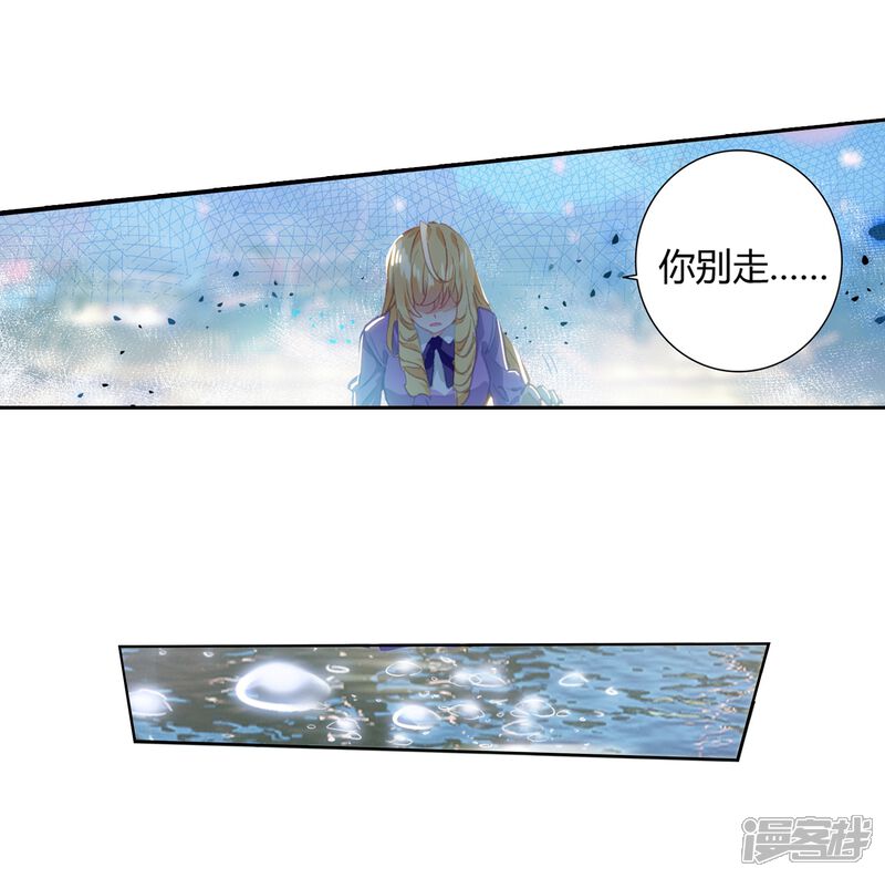 第462话有个混蛋真好1-斗罗大陆2绝世唐门-唐家三少（第29张）