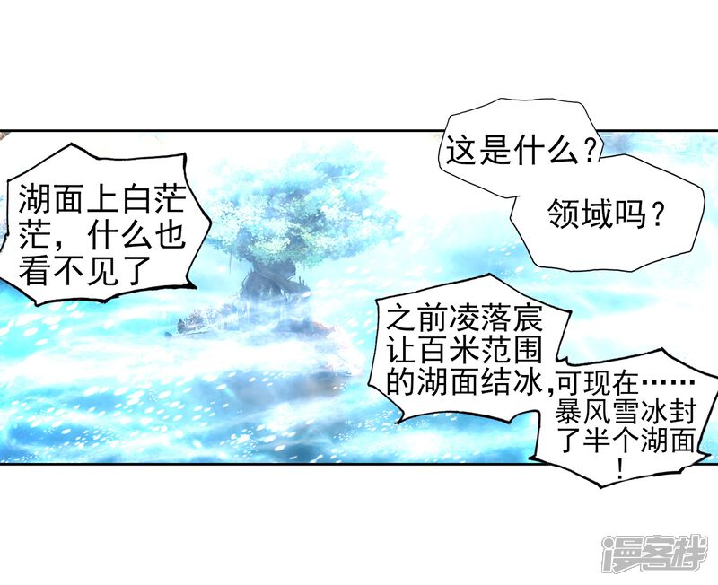 第475话碾压2-斗罗大陆2绝世唐门-唐家三少（第4张）