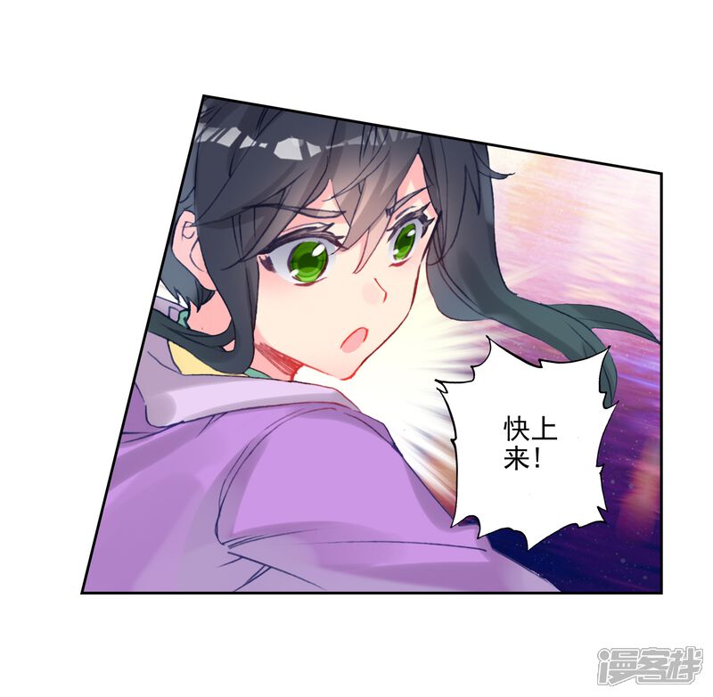 第464话缘定三生1-斗罗大陆2绝世唐门-唐家三少（第10张）