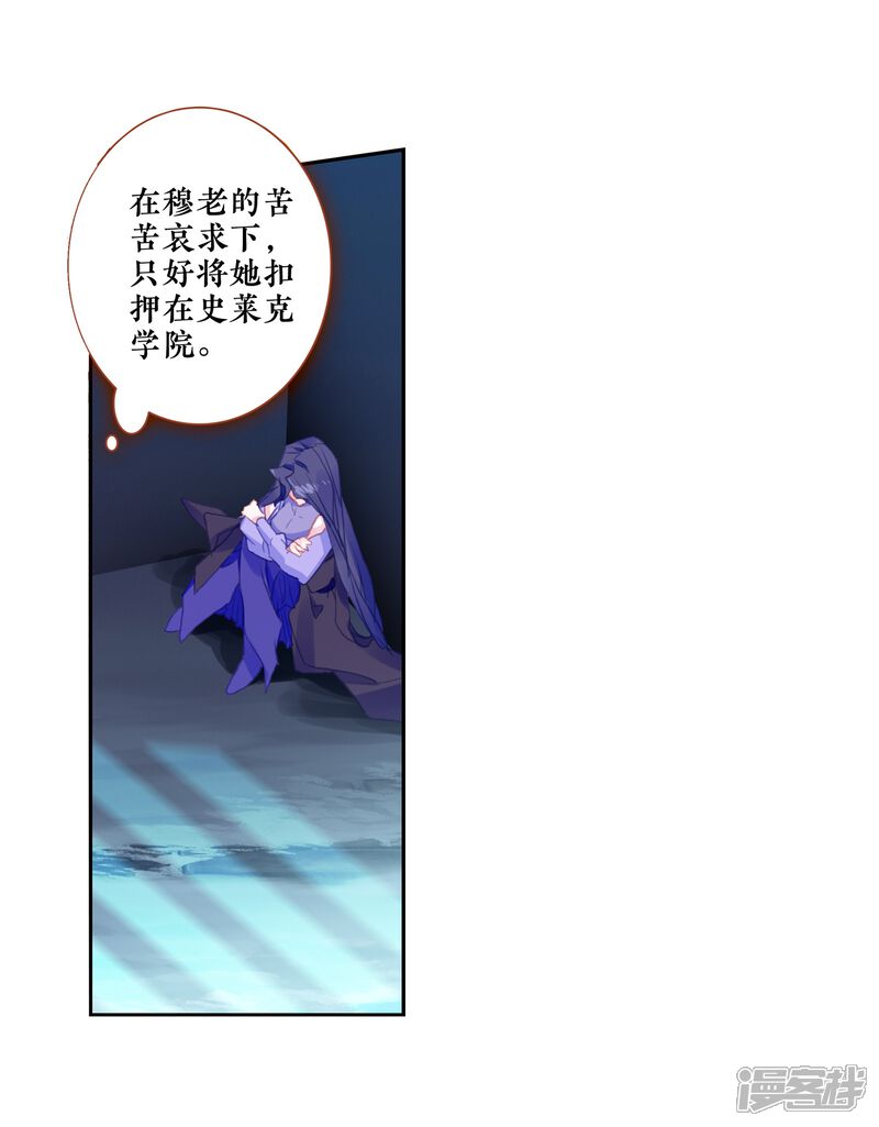 第444话黑白双圣龙1-斗罗大陆2绝世唐门-唐家三少（第16张）