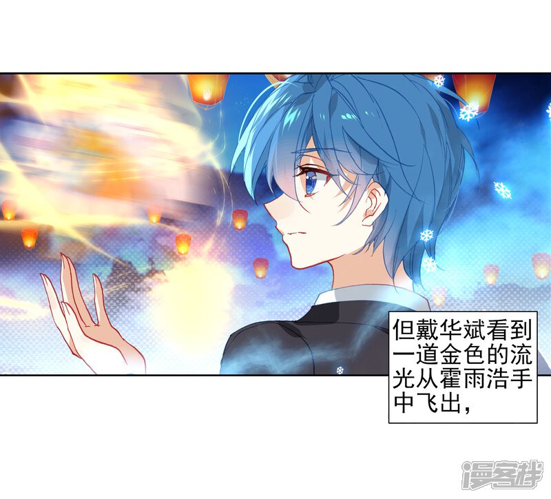 第474话碾压1-斗罗大陆2绝世唐门-唐家三少（第15张）