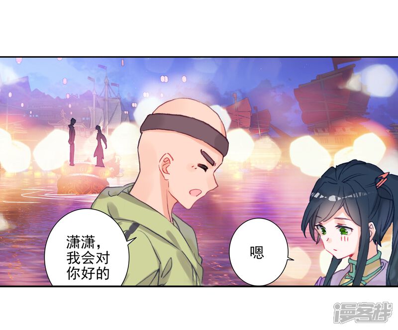 第464话缘定三生1-斗罗大陆2绝世唐门-唐家三少（第11张）