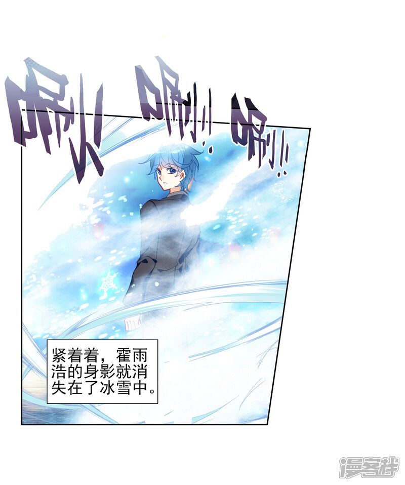 第474话碾压1-斗罗大陆2绝世唐门-唐家三少（第16张）