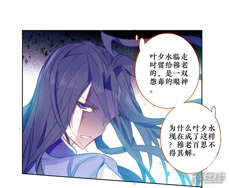 第444话黑白双圣龙1-斗罗大陆2绝世唐门-唐家三少（第18张）