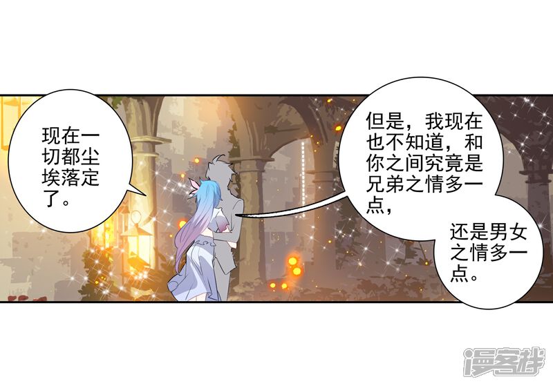 第481话我们都需要时间2-斗罗大陆2绝世唐门-唐家三少（第7张）