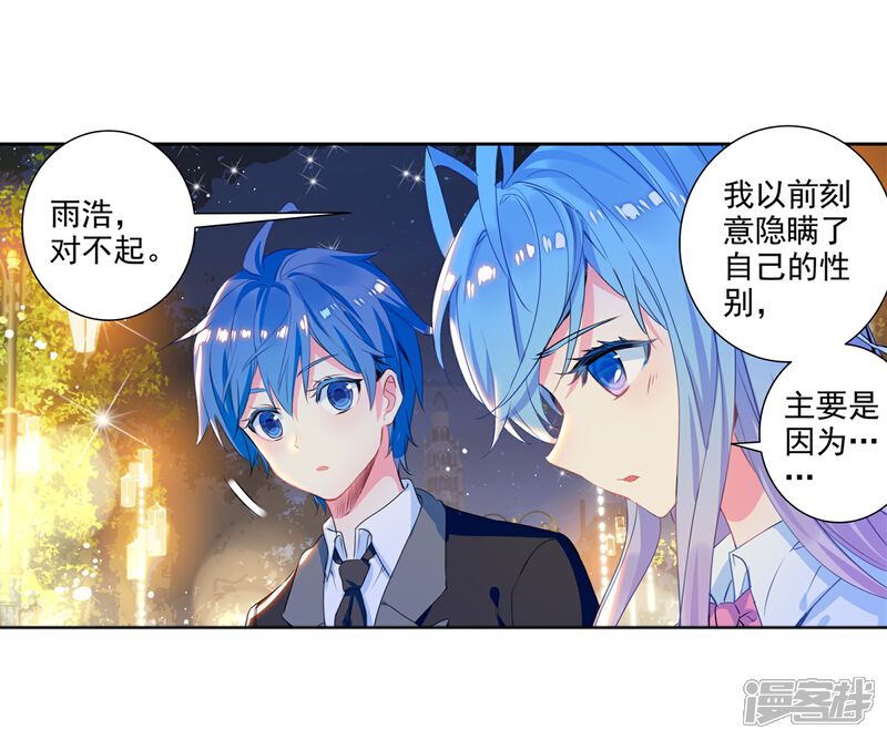 第480话我们都需要时间1-斗罗大陆2绝世唐门-唐家三少（第5张）