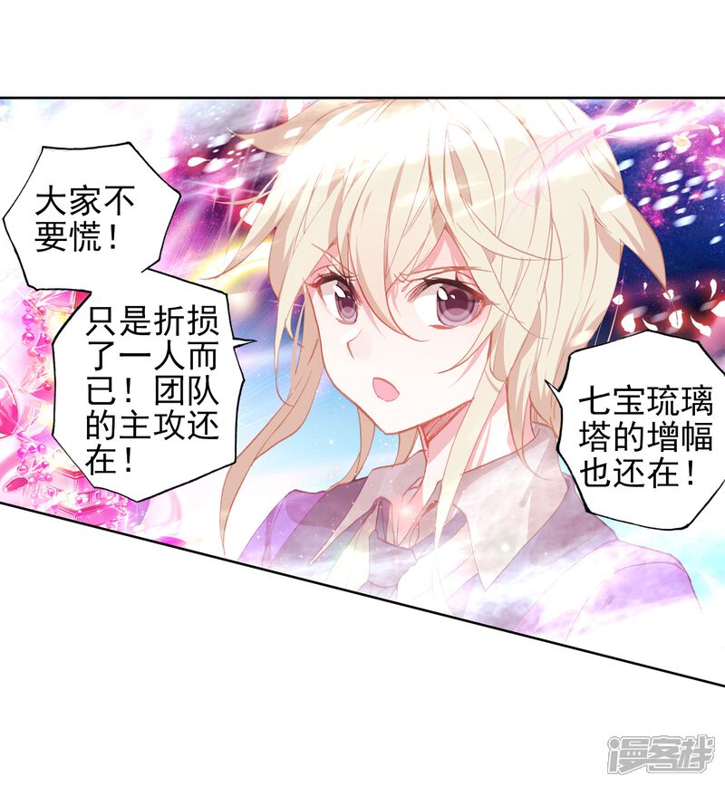 第474话碾压1-斗罗大陆2绝世唐门-唐家三少（第18张）