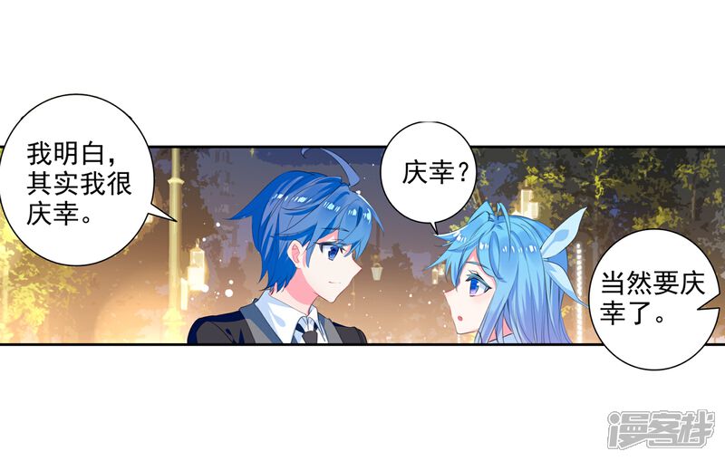 第480话我们都需要时间1-斗罗大陆2绝世唐门-唐家三少（第6张）