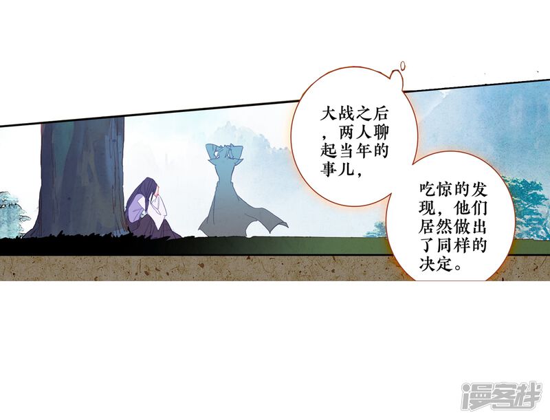 第444话黑白双圣龙1-斗罗大陆2绝世唐门-唐家三少（第21张）