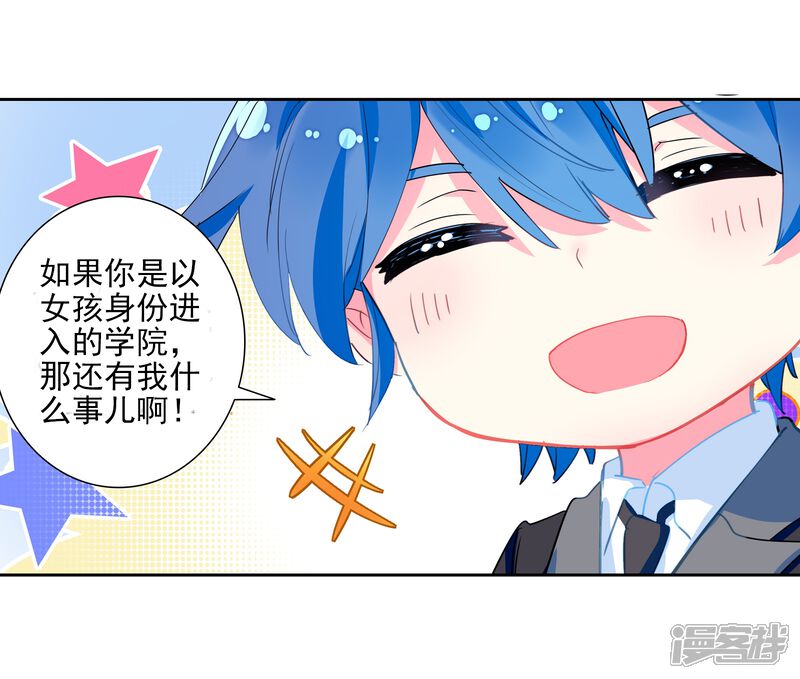 第480话我们都需要时间1-斗罗大陆2绝世唐门-唐家三少（第7张）