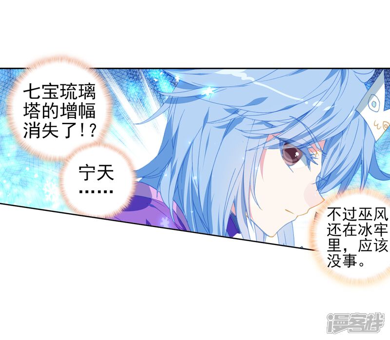 第474话碾压1-斗罗大陆2绝世唐门-唐家三少（第21张）
