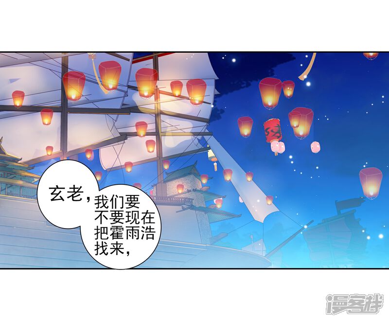 第479话礼成2-斗罗大陆2绝世唐门-唐家三少（第13张）