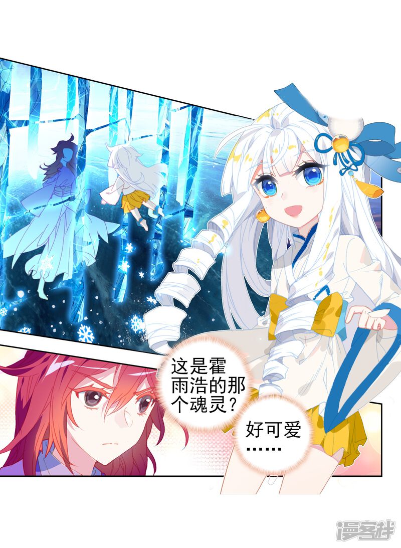 第474话碾压1-斗罗大陆2绝世唐门-唐家三少（第22张）