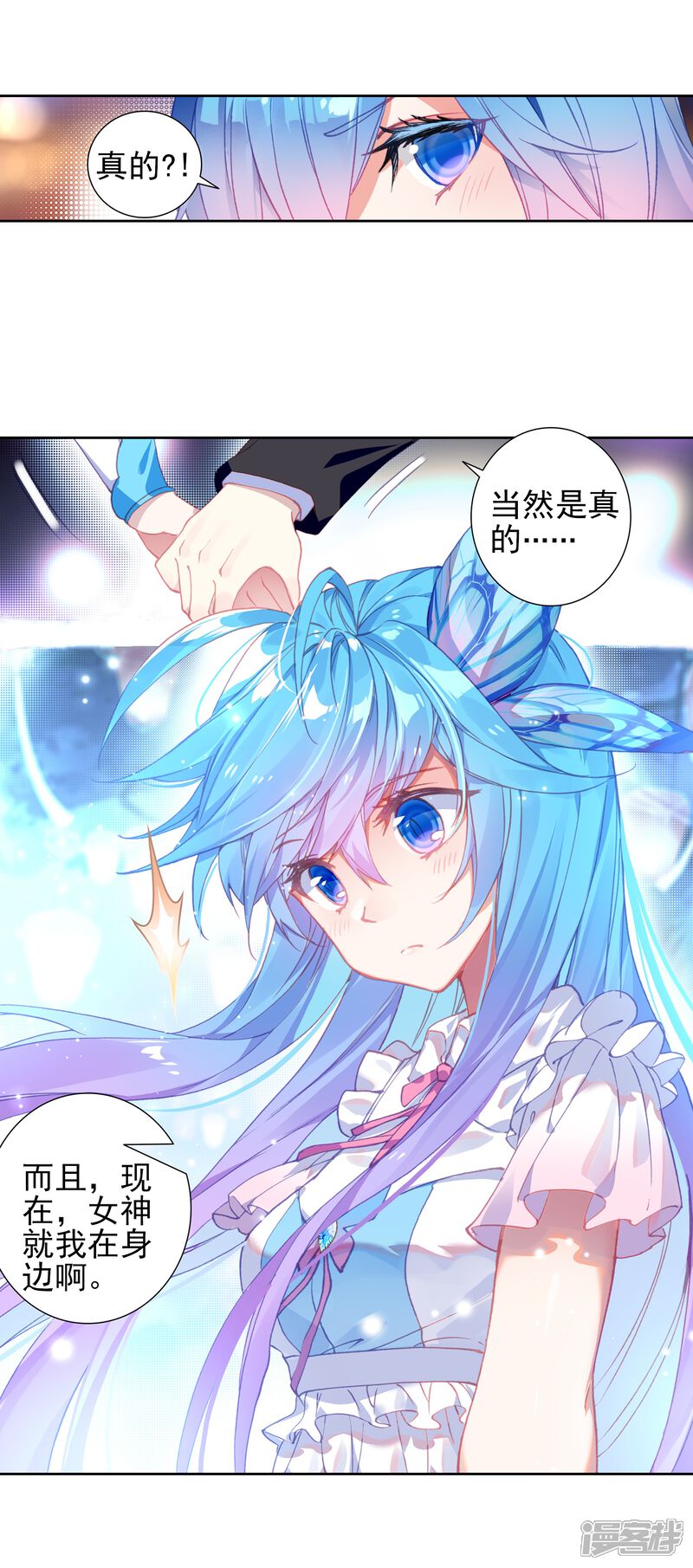 第478话礼成1-斗罗大陆2绝世唐门-唐家三少（第12张）