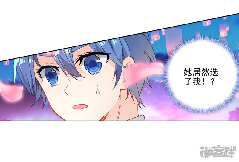 第464话缘定三生1-斗罗大陆2绝世唐门-唐家三少（第18张）