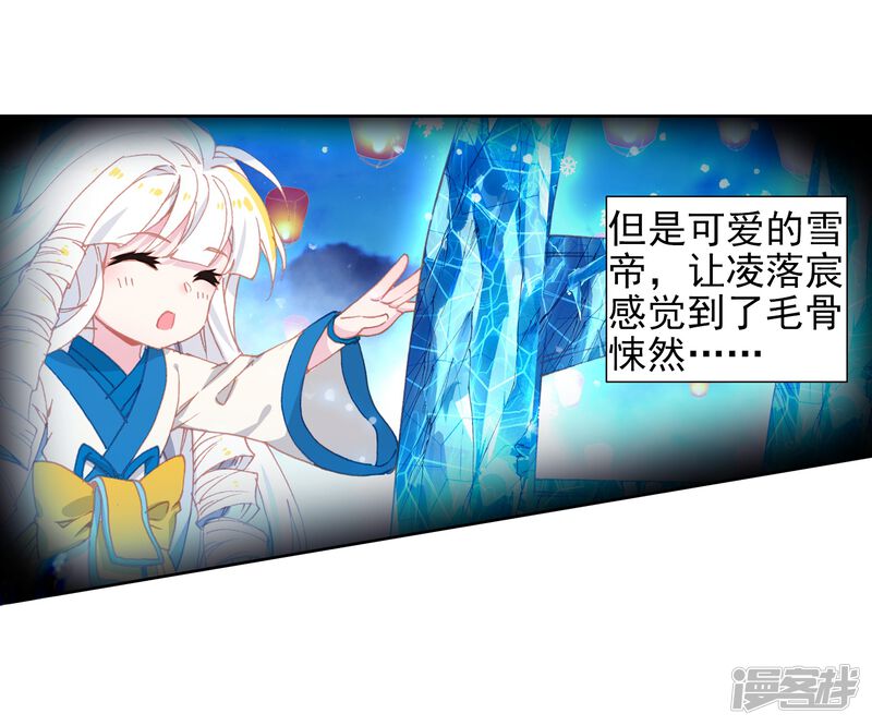 第474话碾压1-斗罗大陆2绝世唐门-唐家三少（第23张）