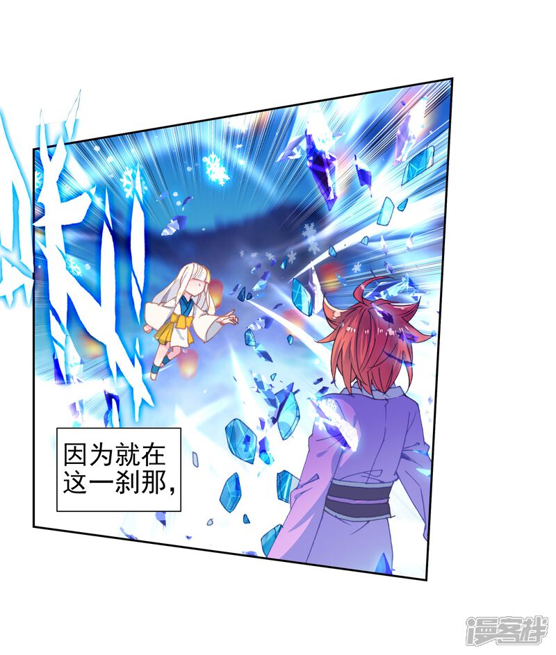 第474话碾压1-斗罗大陆2绝世唐门-唐家三少（第24张）